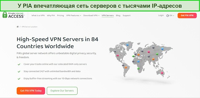 Легкие способы исправить заблокированный VPN на большой серверной сети PIA